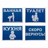 Наклейки указатели для инвалидов в магазине Благошоп в Москве